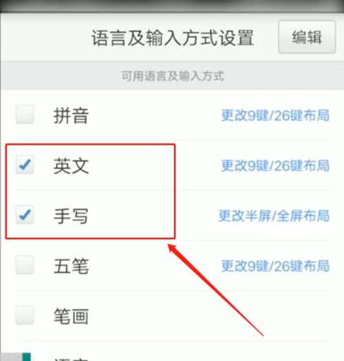 如何在苹果手机上使用手写输入功能？苹果手机的手写输入功能详解