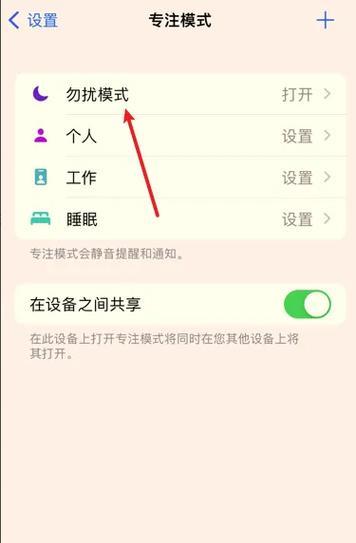 如何在iPhone上设置定时关机？简单操作