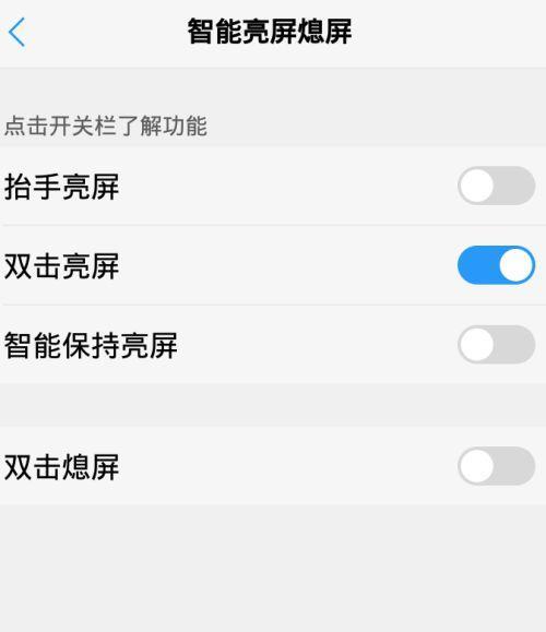 如何设置苹果手机双击亮屏为主题？个性化设置你的苹果手机体验