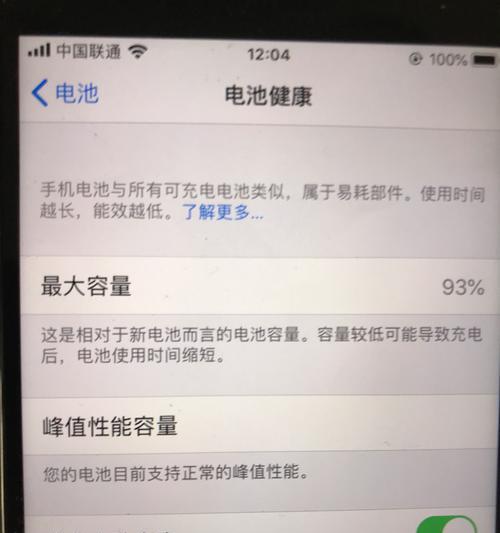 苹果手机自动关机有什么原因及解决办法？探究苹果手机自动关机的原因