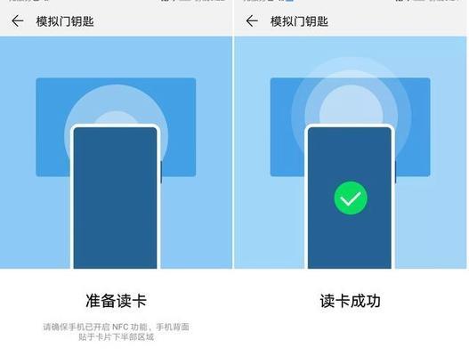 华为手机如何打开NFC功能？快速了解华为手机NFC功能的开启步骤