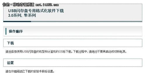 U盘格式怎么选择？探讨U盘格式选择的利弊