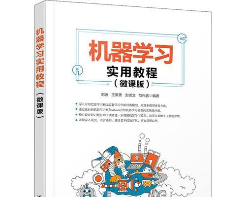 电脑知识实用教程有哪些？掌握电脑技能