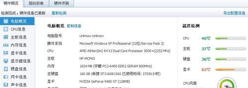 如何查看电脑硬件配置？简单快速地了解自己电脑的硬件配置