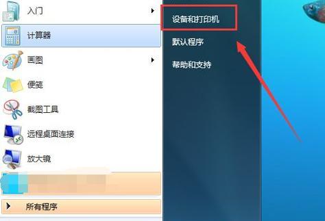 如何解除Win8笔记本电脑的脱机状态（快速恢复网络连接并重建互联网连接）