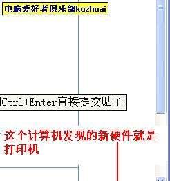 如何连接网络打印机（简易步骤帮您轻松连接网络打印机）