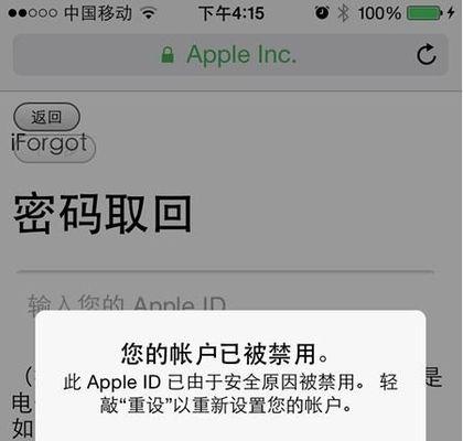 如何解锁已停用的iPhone（快速恢复使用的方法和技巧）