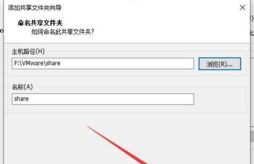 Win7文件夹共享设置详解（如何正确设置Win7文件夹共享功能）