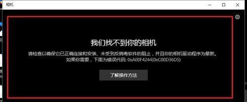 如何安装Dell笔记本摄像头驱动（简单教程帮助您完成安装步骤）