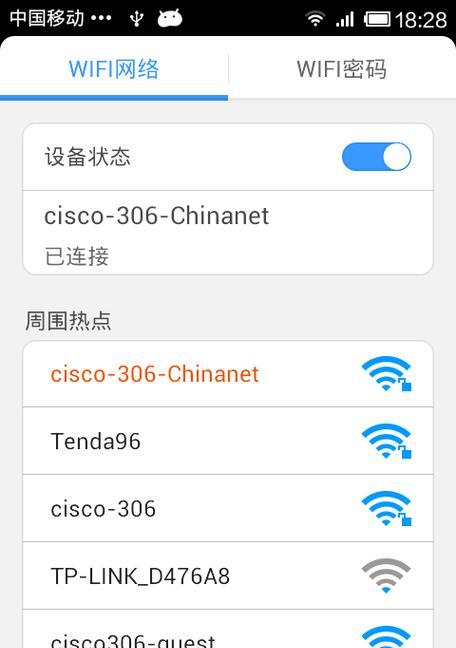 安卓手机如何查看WiFi密码（简单操作教你快速获取WiFi密码）