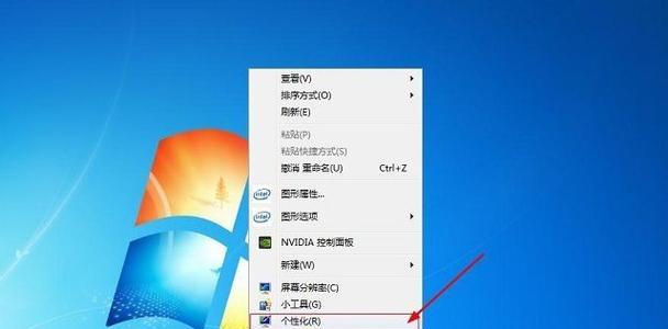 Win7桌面图标消失问题解决办法（如何恢复Win7桌面图标）