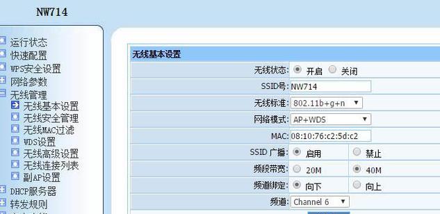 无线桥接设置图解（轻松实现无线网络覆盖扩展）