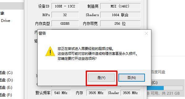 电脑死机快速急救技巧（掌握关键的快捷键）