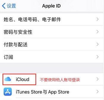 iPhone无法下载APP解决方法（解决iPhone无法下载APP的实用方法）