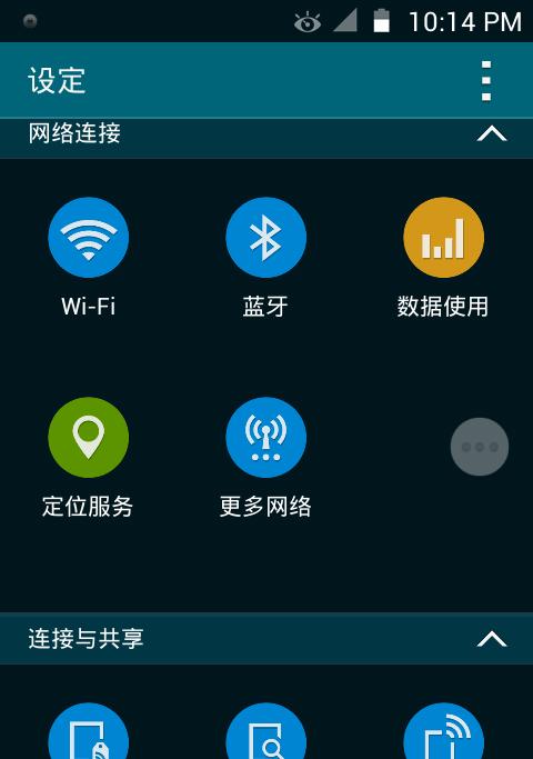 轻松创建安卓手机WiFi热点（以五步教你创建热点）