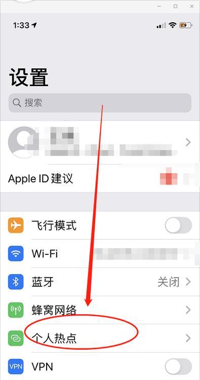 解决iPhone热点异常问题的方法（解决iPhone热点异常的技巧和故障排除方法）