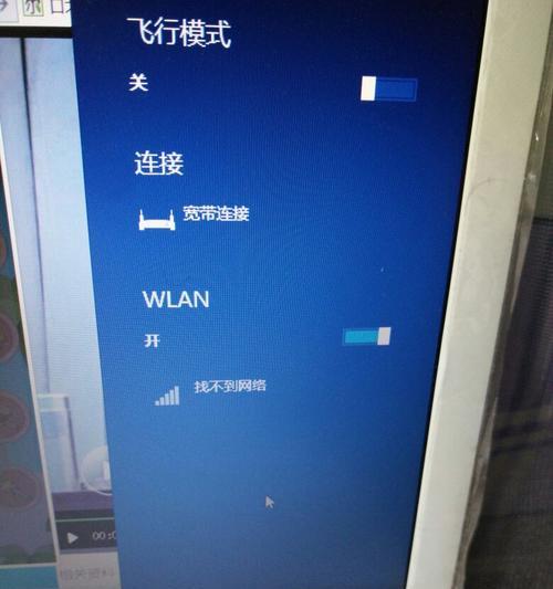 笔记本无法连接WiFi的解决思路（如何解决笔记本无法连接WiFi的问题）