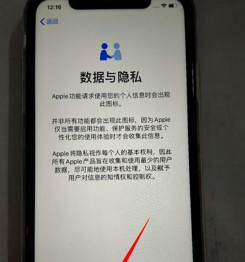 掌握iPhone激活查询技巧，轻松解读手机状态（了解如何查询iPhone激活状态）