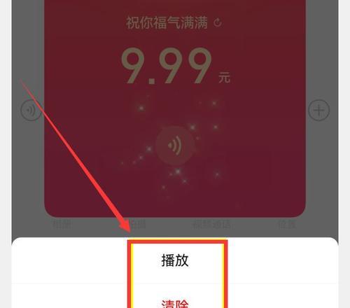 微信红包来了语音提醒技巧，让你不再错过红包（解锁微信红包来了语音提醒功能）