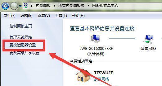 Win7无线网络选项不见了的处理方法（Win7无线网络选项消失）