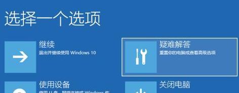 Win10电脑错误代码处理技巧（解决Win10电脑错误代码的有效方法）