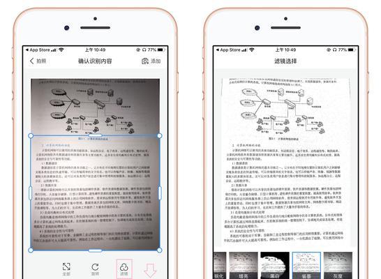 手机变身扫描仪（教你如何使用手机扫描仪应用程序进行文档扫描和存储）