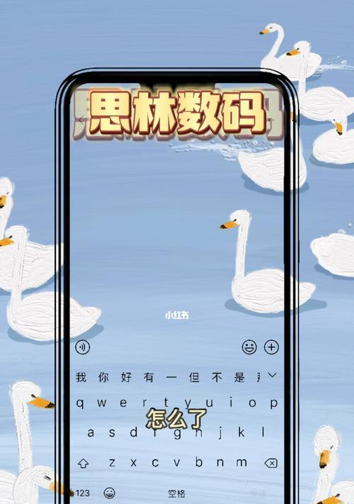 如何在iPhone上输入换行（掌握这些方法）