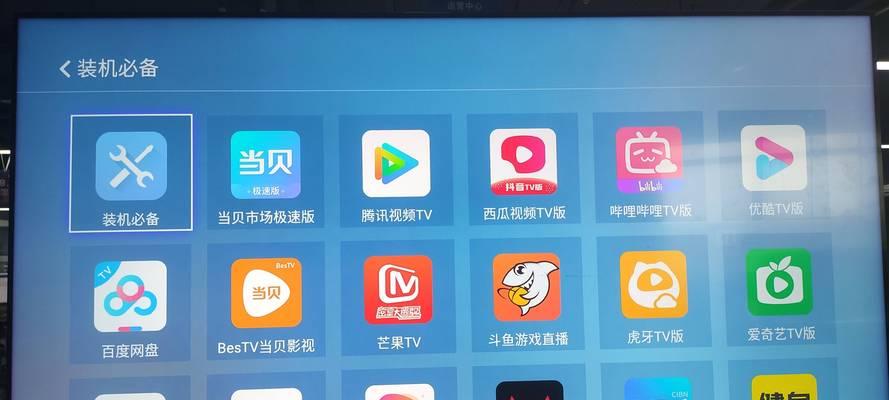 电视安装APP教程（掌握电视安装APP的关键步骤）