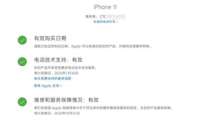 如何查询新入手iPhone手机的激活时间（快速了解你的iPhone手机激活时间）