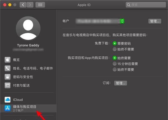 申请AppleID操作步骤详解（如何快速创建AppleID账号）