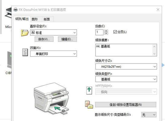 打印机故障小秘诀