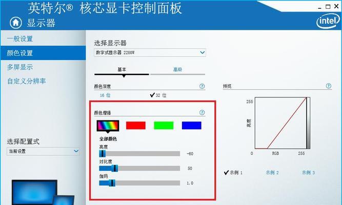 提升电脑使用体验的小技巧——调节屏幕亮度（简单易行的方法）