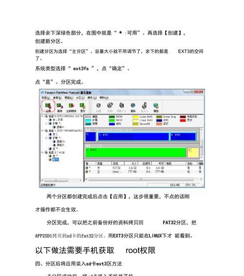 提升手机运行速度的有效方法（让你的手机运行如飞）