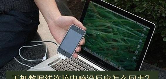 手机无法开机的解决办法（解决手机无法开机的15个实用方法）