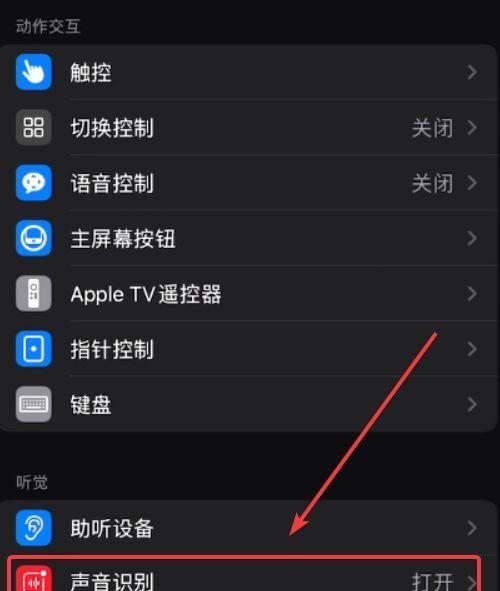 iPhone的隐私追踪设置（如何设置iPhone的隐私追踪选项来保护您的个人隐私）