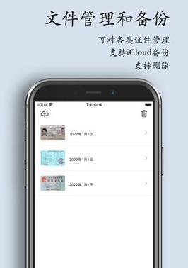 如何复印证件的简单技巧（省时又方便）