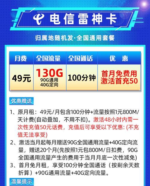 解除4G限速的处理方法（如何充分利用4G网络）