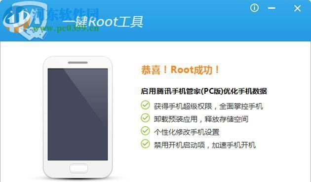 小米手机Root权限教程（一步步教你轻松获取小米手机的Root权限）