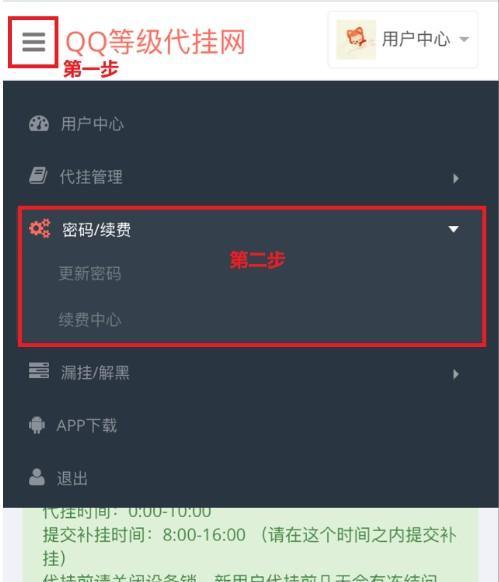 QQ用户成长体系（实现QQ用户成长的关键路径与要素）