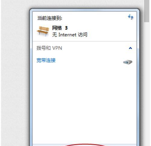 解决Win7系统网页打不开的问题（Win7系统网页无法访问的原因及解决方法）