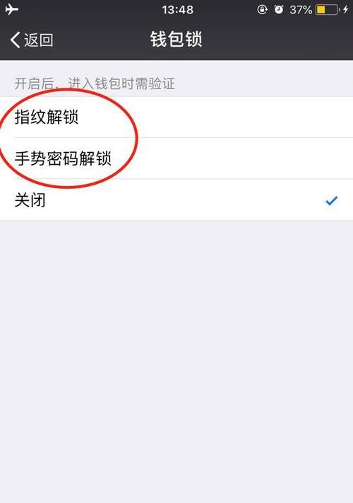 如何设置微信指纹付款（简单操作）