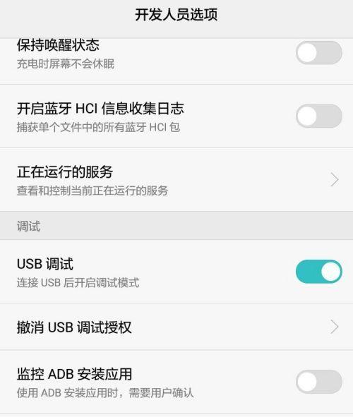 禁用USB，保护数据安全（加密、权限控制与审计）