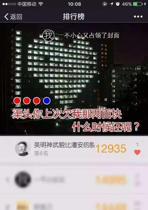 微信运动不计步怎么办（解决微信运动不计步问题的实用方法）