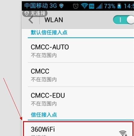 如何设置路由器WiFi上网方法教程（一步步教你轻松配置家庭网络）