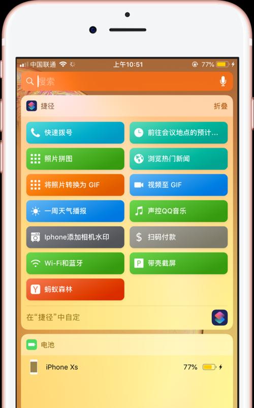 iOS12调整图片大小捷径的安装使用方法（一步学会使用iOS12的图片调整功能）