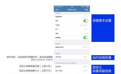 如何安装和操作手机监控摄像机（简单易行的步骤）