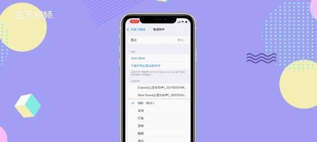 消除iPhone手机铃声杂音的有效方法（解决iPhone手机铃声杂音问题的实用技巧）