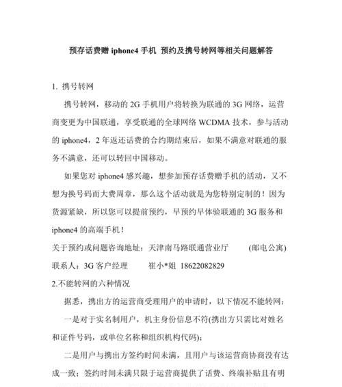 携号转网改革助力用户自由选择（最新政策下）