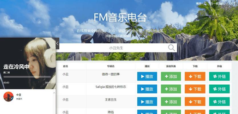 如何通过网易云FM更改口味提升音乐体验（探索个性化推荐）