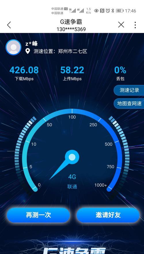 4G5G套餐选购指南（了解4G5G套餐的关键信息）